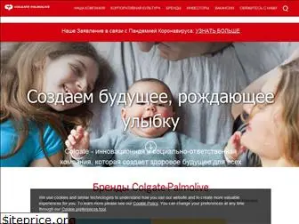 colgatepalmolive.ru