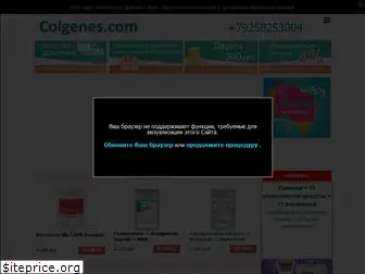 colgenes.com