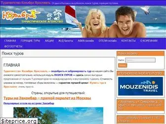 colibri-travel.ru