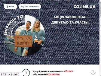 colinsjeansfest.com.ua