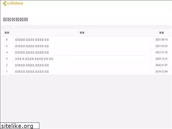 collabee.co.kr