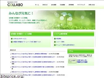 collaboinc.co.jp