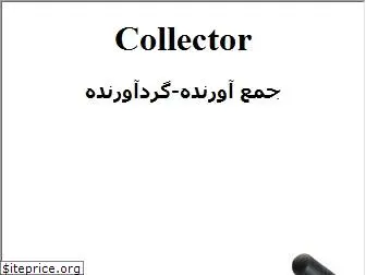 collector.ir