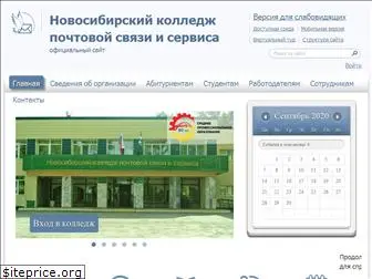 college-novosibirsk.ru