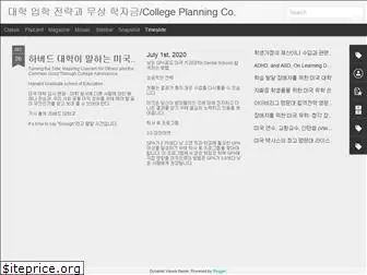 collegeplanningco.blogspot.com