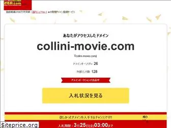collini-movie.com