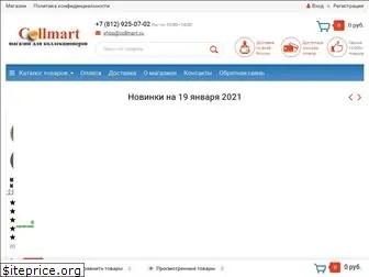 collmart.ru