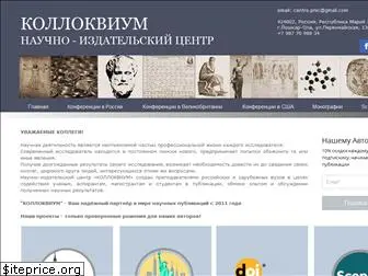 colloquium-publishing.ru