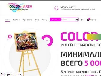 color-area.ru