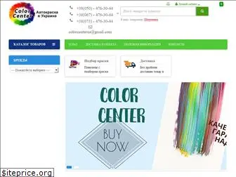 color-center.com.ua