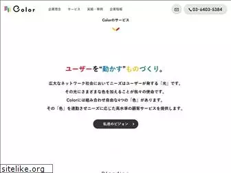 color-homepage.com