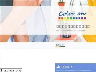 color-on.co.jp