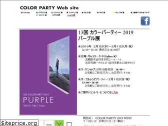 color-party.net