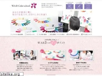 color-school.co.jp