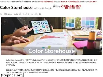 color-storehouse.com