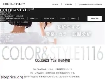 color-style1116.com