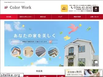 color-work.com