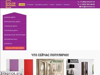 colordoors.ru