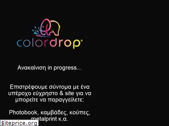 colordrop.gr