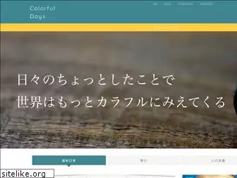 colorfulday-s.com