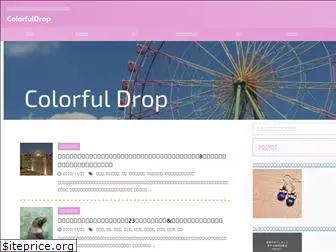 colorfuldrop.net