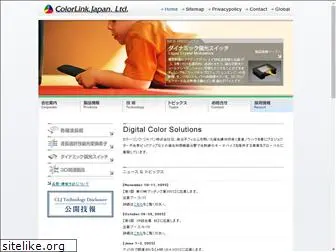 colorlink.co.jp