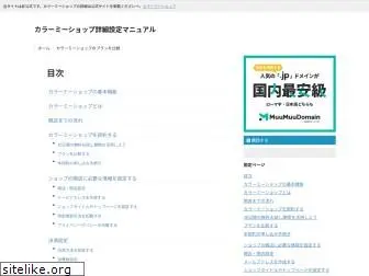colorme-shop.com