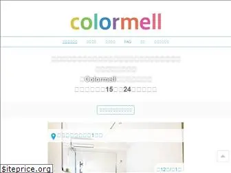 colormell.jp