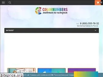 colornumbers.ru
