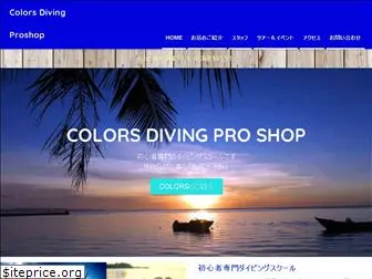 colors-diving.com