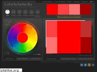 colorscheme.ru