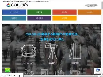 colorsprint.jp