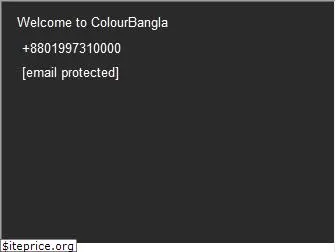 colourbangla.com