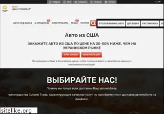 columbauto.com.ua