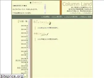 columnland.net