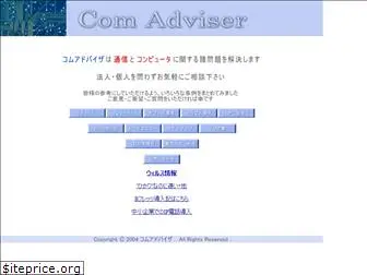 com-adviser.com