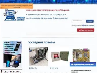 com-dv.ru