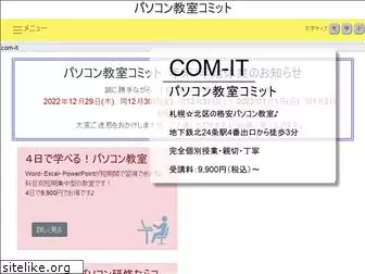 com-it.jp