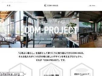 com-project.jp