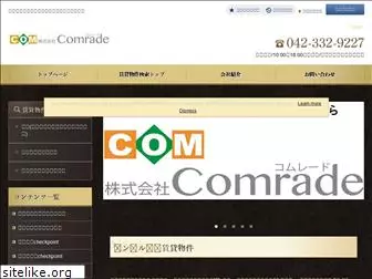 com-rade.jp