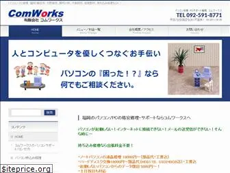 com-works.net