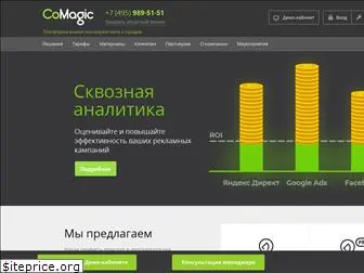 comagic.ru