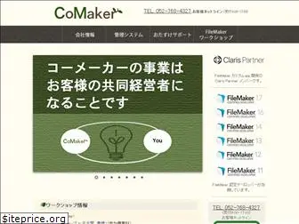 comaker-nagoya.jp