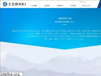 comaki.co.jp