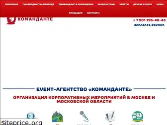 comandante-event.ru