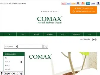 comax-natural.com