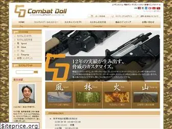 combatdoll.jp