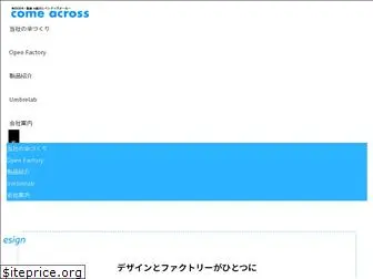 come-across.co.jp