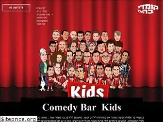 comedybarkids.co.il