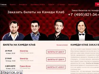 comedyclub-moscow.ru